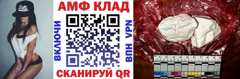АМФЕТАМИН VHQ  даркнет сайт  Находка 