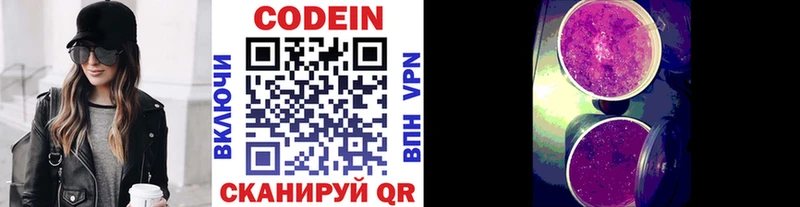Кодеиновый сироп Lean Purple Drank  Находка 