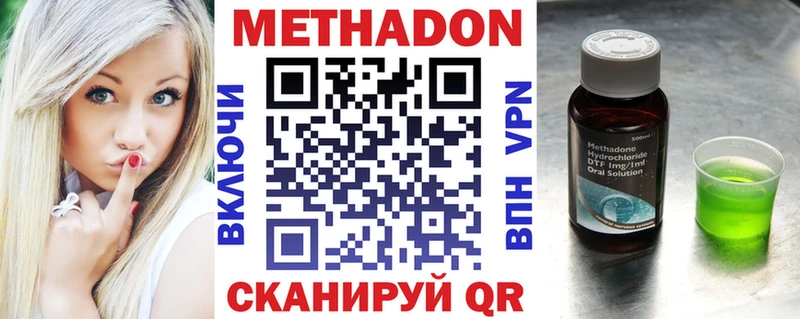 где продают наркотики  ОМГ ОМГ зеркало  МЕТАДОН methadone  Находка 